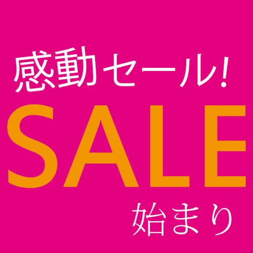 在庫一掃セール – NAMI Online Store