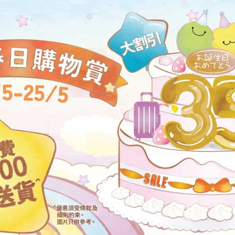 NAMI泳裝節 | 一田春日購物賞獨家5折起 | 日本製泳衣、Mix & Match系列大減價