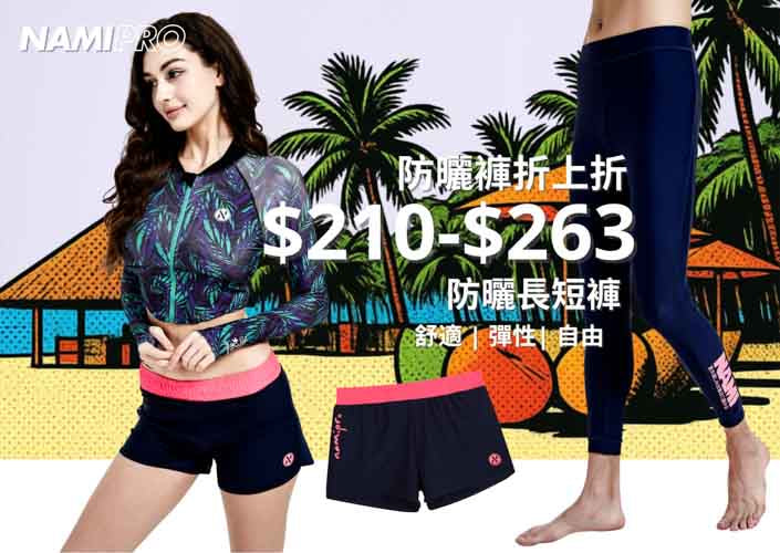 SOGO Thankful Week Swimwear Ultimate Buying Guide: Confidently Showcas ...