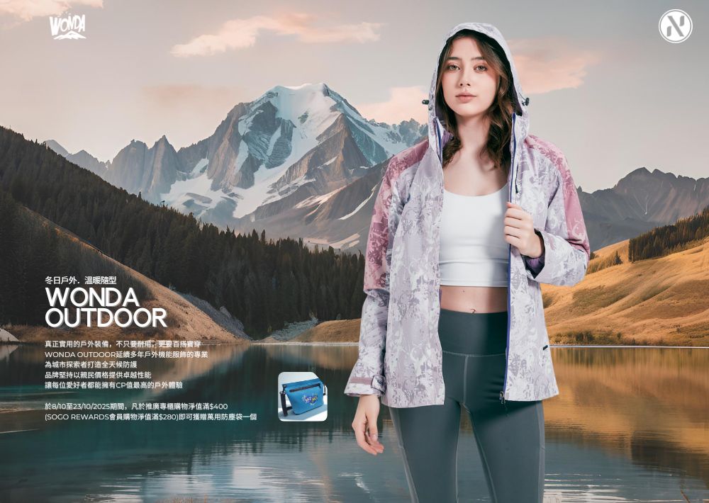 WONDA OUTDOOR期間限定專櫃 | 防風撥水外套速乾T恤超值優惠 | SOGO銅鑼灣Pop-up Store