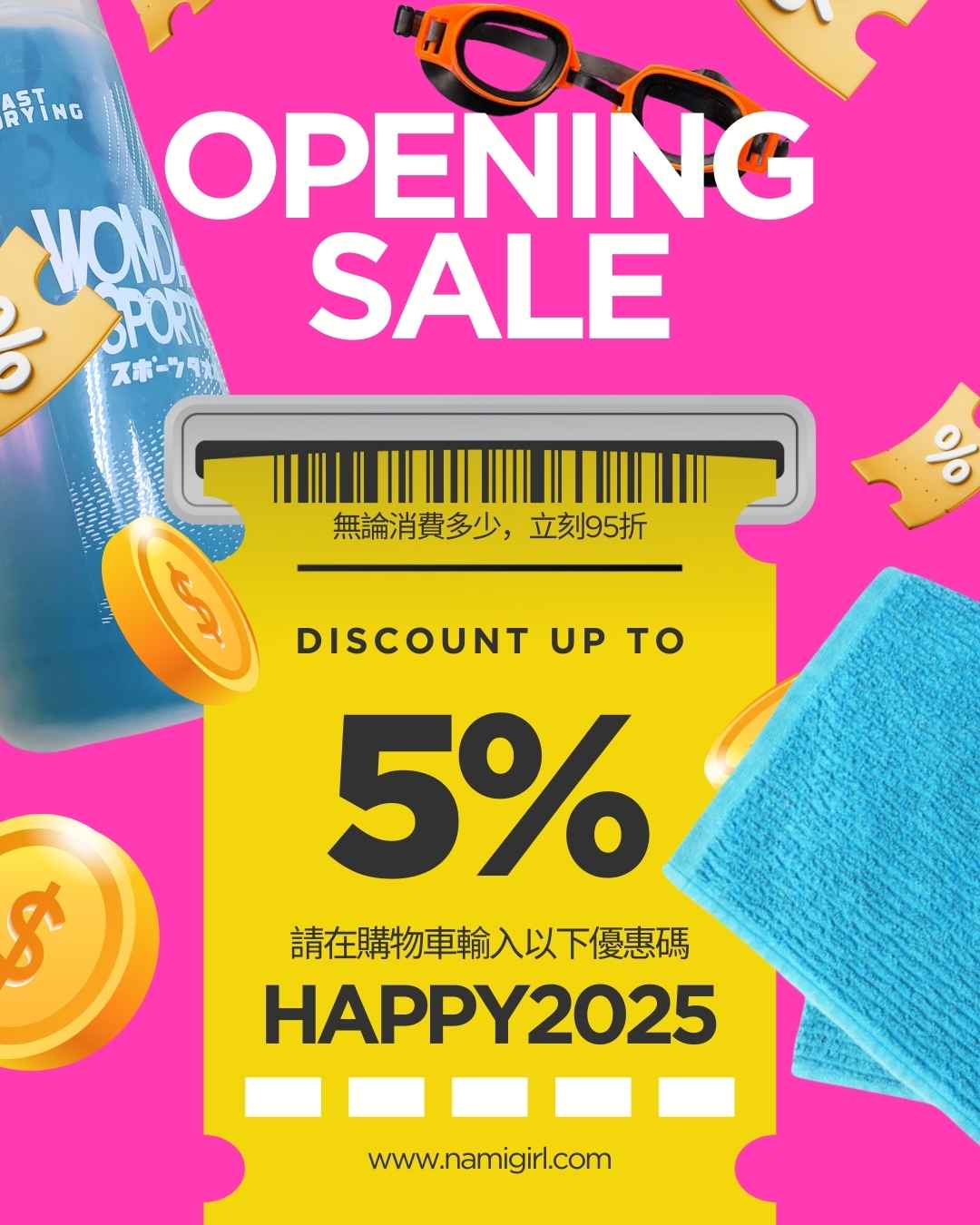 NAMI全新升級網站正式開業 | 使用優惠碼HAPPY2025享95折 | 流行時尚服飾品牌