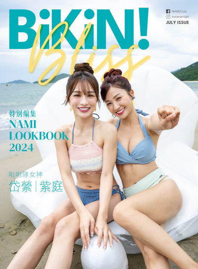 兩位身穿比基尼的女士坐在海灘的白色充氣椅上，微笑著對著鏡頭擺姿勢。雜誌封面寫著 BIKINI！Bliss，NAMI LOOKBOOK 2024，並有其他中英文文字。.
