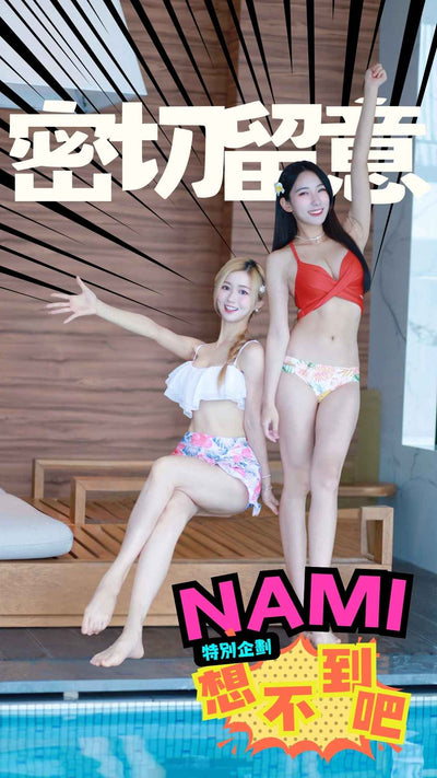 兩位穿著比基尼的女士在室內游泳池畔擺姿勢，微笑著舉起雙臂。圖片上覆蓋大型中英文文字。背景為木椅和牆壁。.
